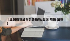 教程辅助“长城互娱辅助(透视)辅助软件教程