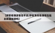 实测辅助”家乡大二作弊软件”开挂详细教程