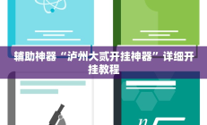 实测辅助“哥哥跑得快是不是真的有挂”开挂详细教程
