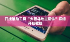 实测辅助”双辽诚悦麻将开挂神器(透视)辅助软件教程