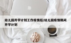 实测辅助“wepoker透视挂是真的吗(透视)辅助软件教程