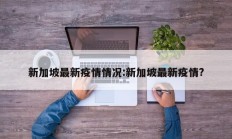 实测辅助”智星德州菠萝开挂教程(透视)辅助软件教程