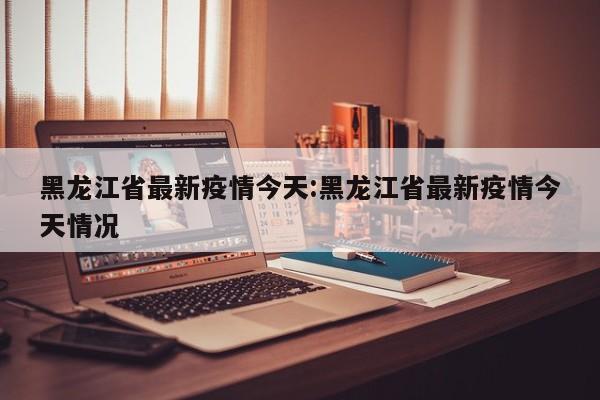实测辅助”决胜麻将辅助开挂(透视)辅助软件教程