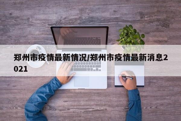 实测辅助”博雅红河开挂教程(透视)辅助软件教程