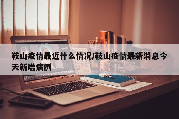 实测辅助”欢乐麻将有挂吗(透视)辅助软件教程