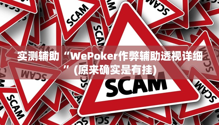 实测辅助”新蜜瓜大厅拼三张辅助怎么开挂(透视)辅助软件教程