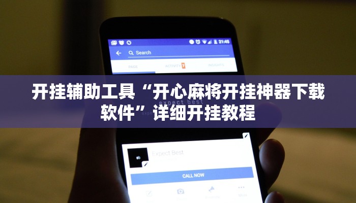 实测辅助”随意玩拼三张开挂神器软件下载(透视)辅助软件教程