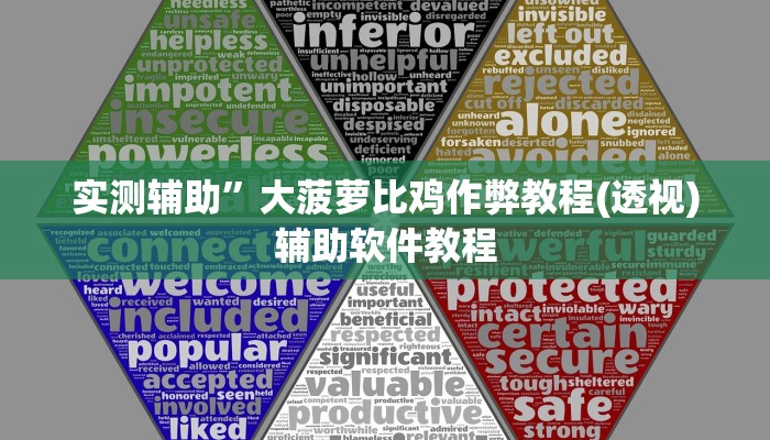 实测辅助”52营口麻将开挂神器”开挂详细教程