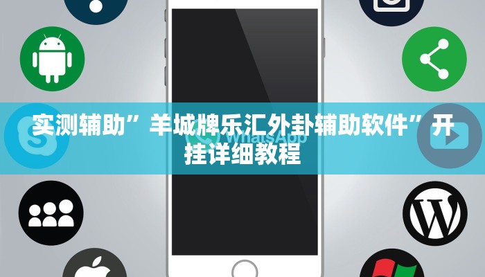 实测辅助”牛魔王大厅有挂吗(透视)辅助软件教程