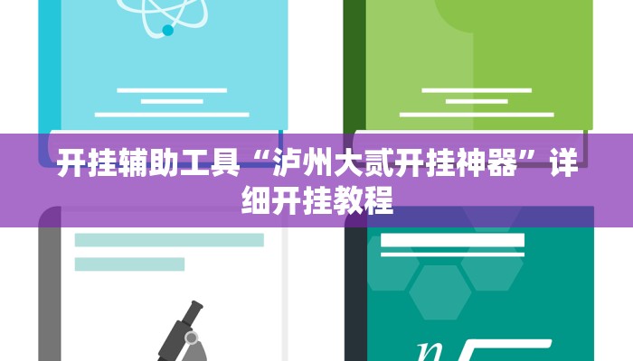 实测辅助”畅享徐州麻将怎么开挂教程”详细开挂教程