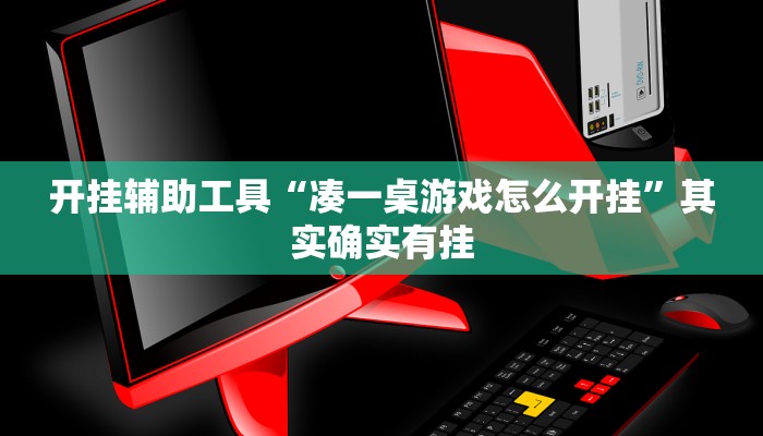 实测辅助”蓝鲸大厅拼三张辅助开挂(透视)辅助软件教程