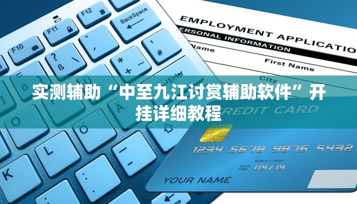 实测辅助”微乐卡五星辅助器(透视)辅助软件教程