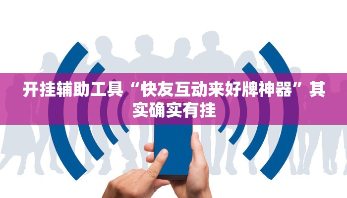 辅助神器“wepoker透视脚本下载”开挂详细教程